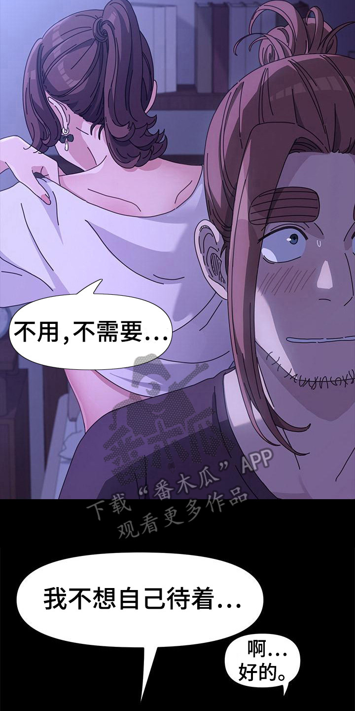 第13章：弄脏了 16