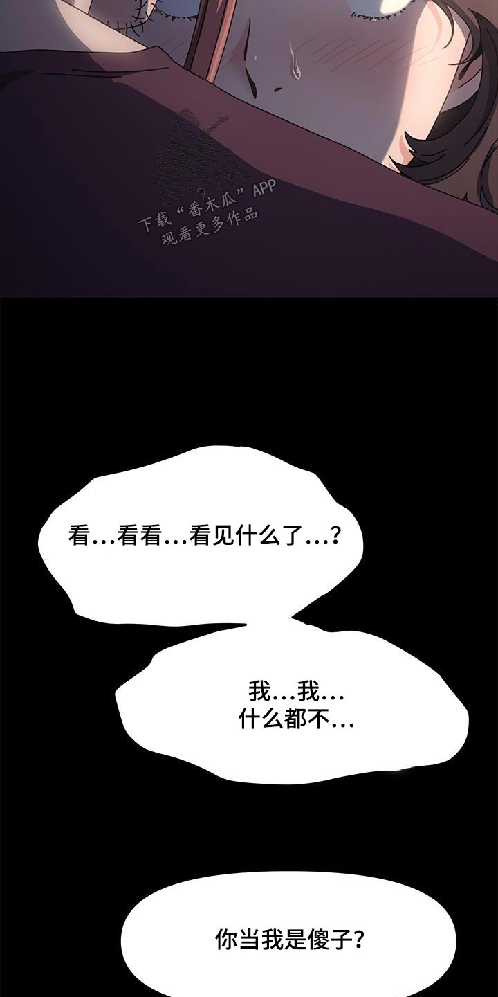 第17章：撒谎11
