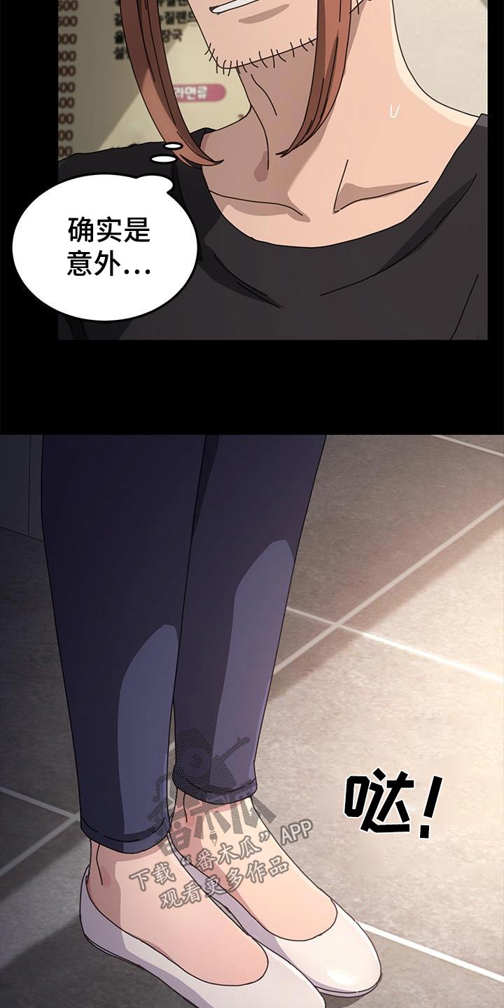 第29章：怎么了8