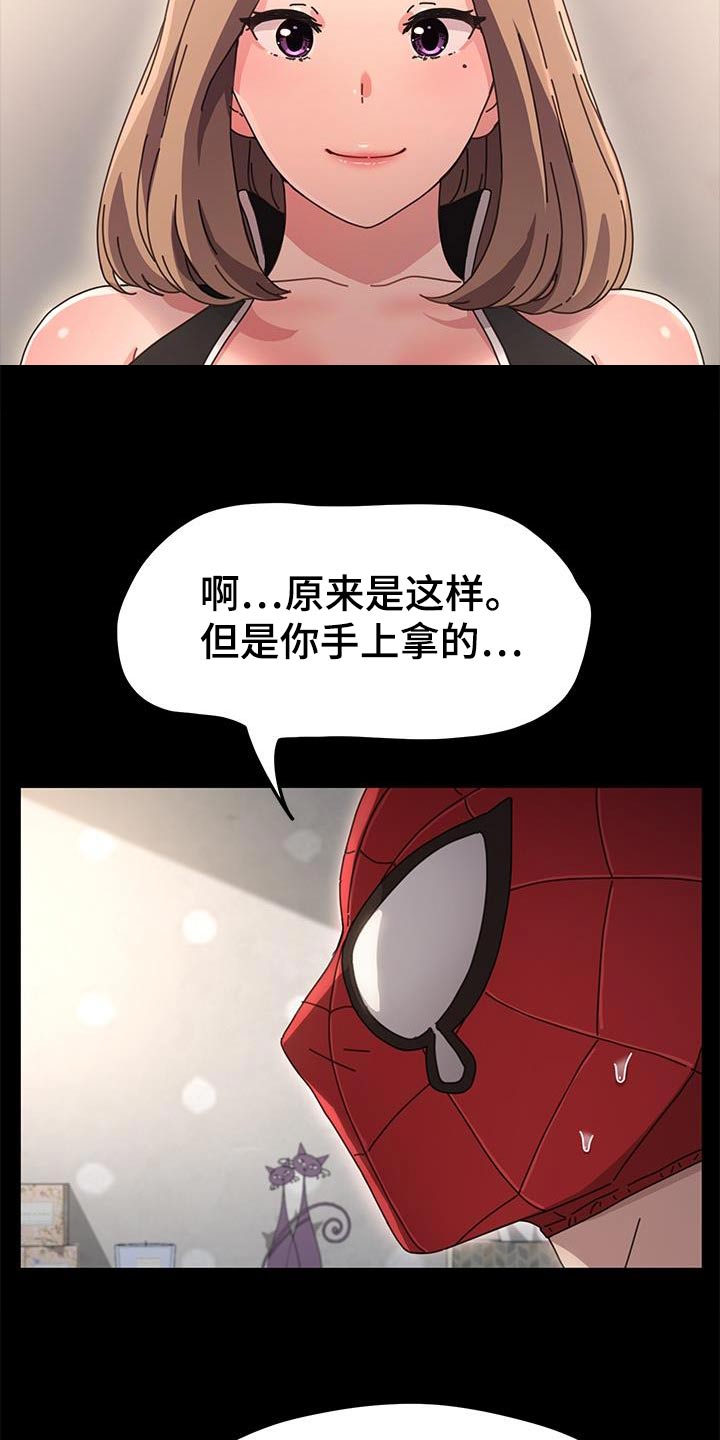 第28章：求饶3