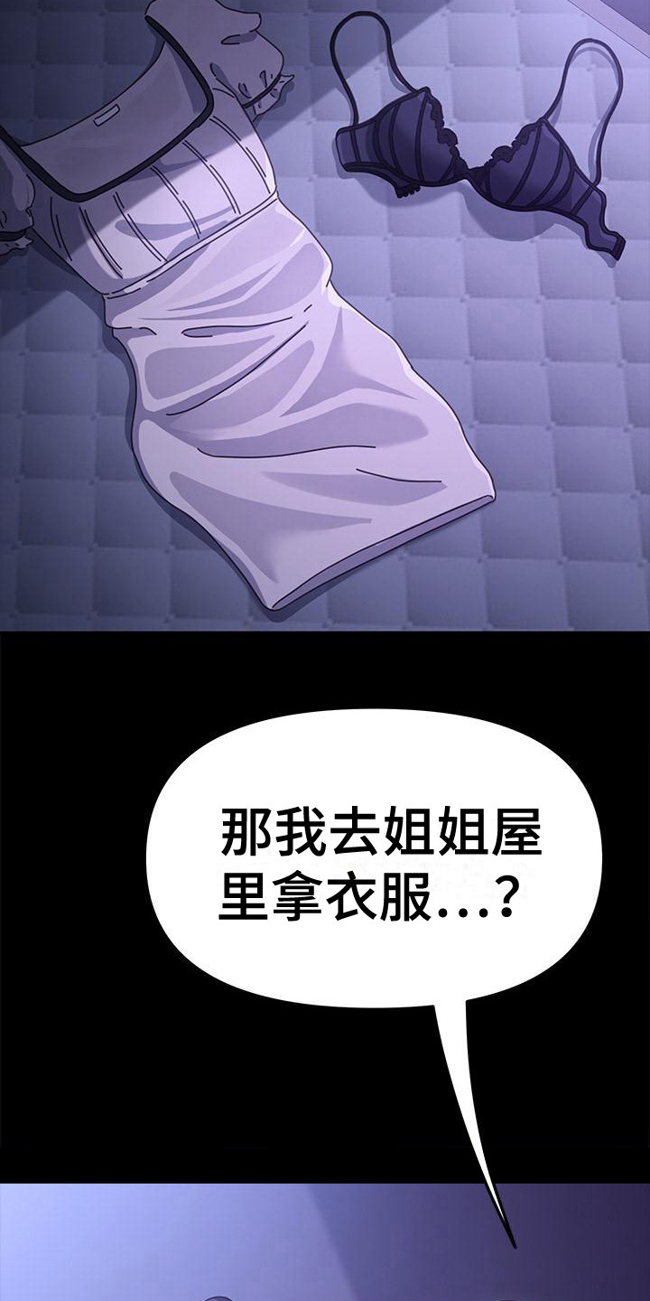 第13章：弄脏了 15