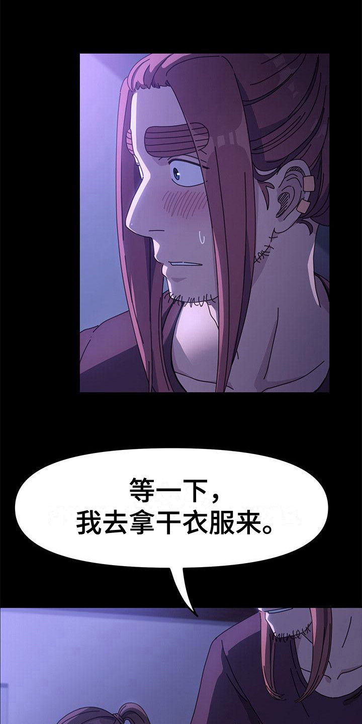 第13章：弄脏了 11