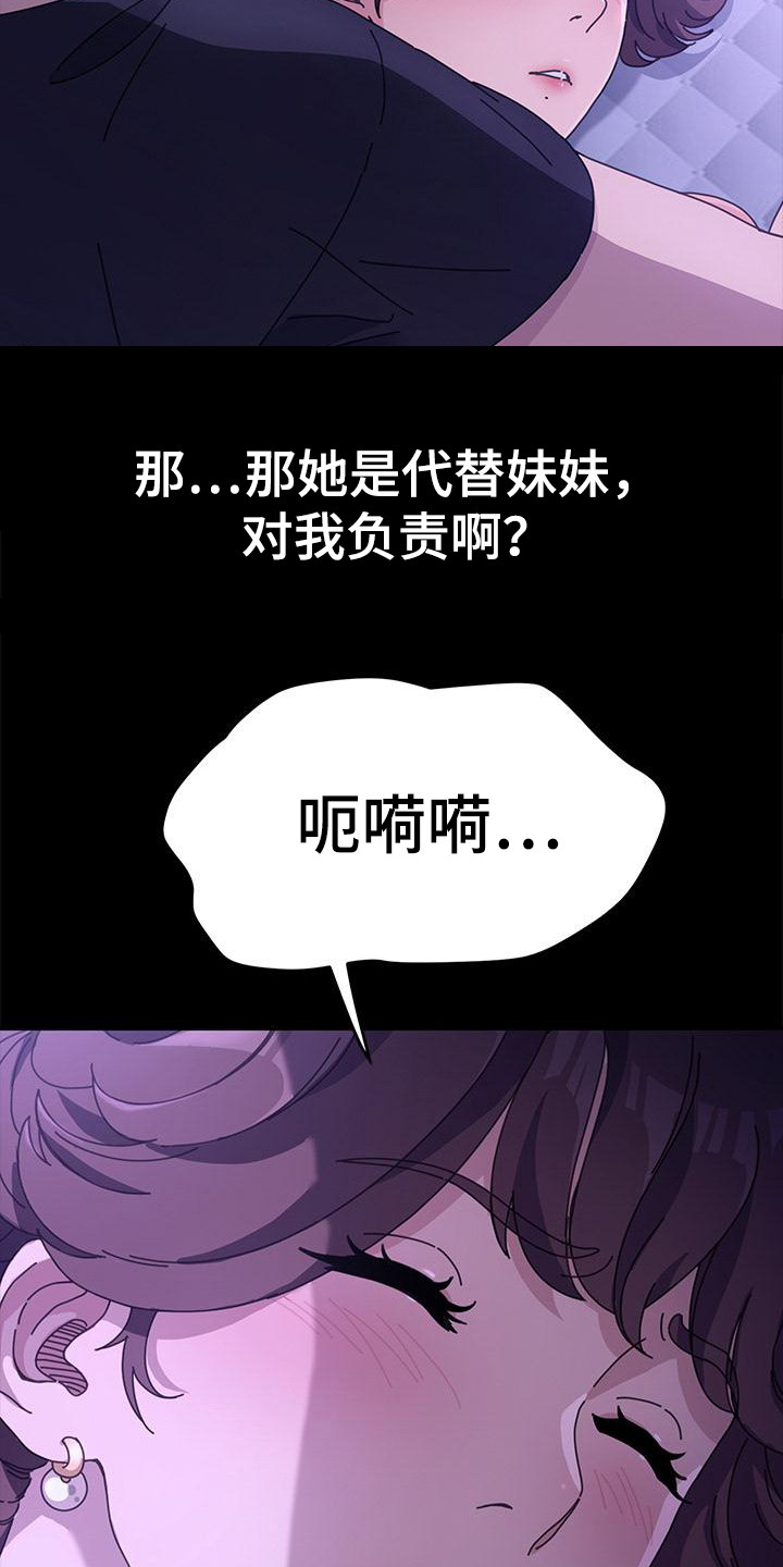 第7章：机会 12