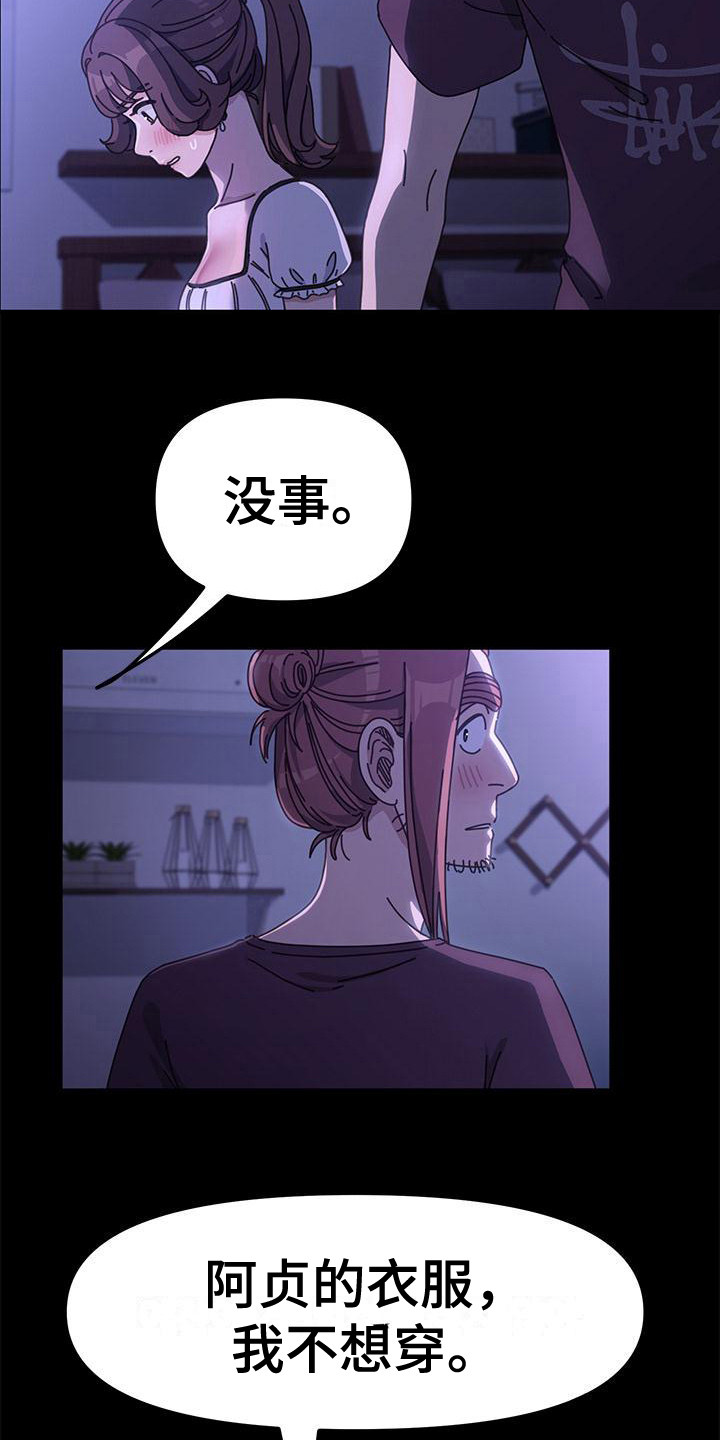 第13章：弄脏了 12