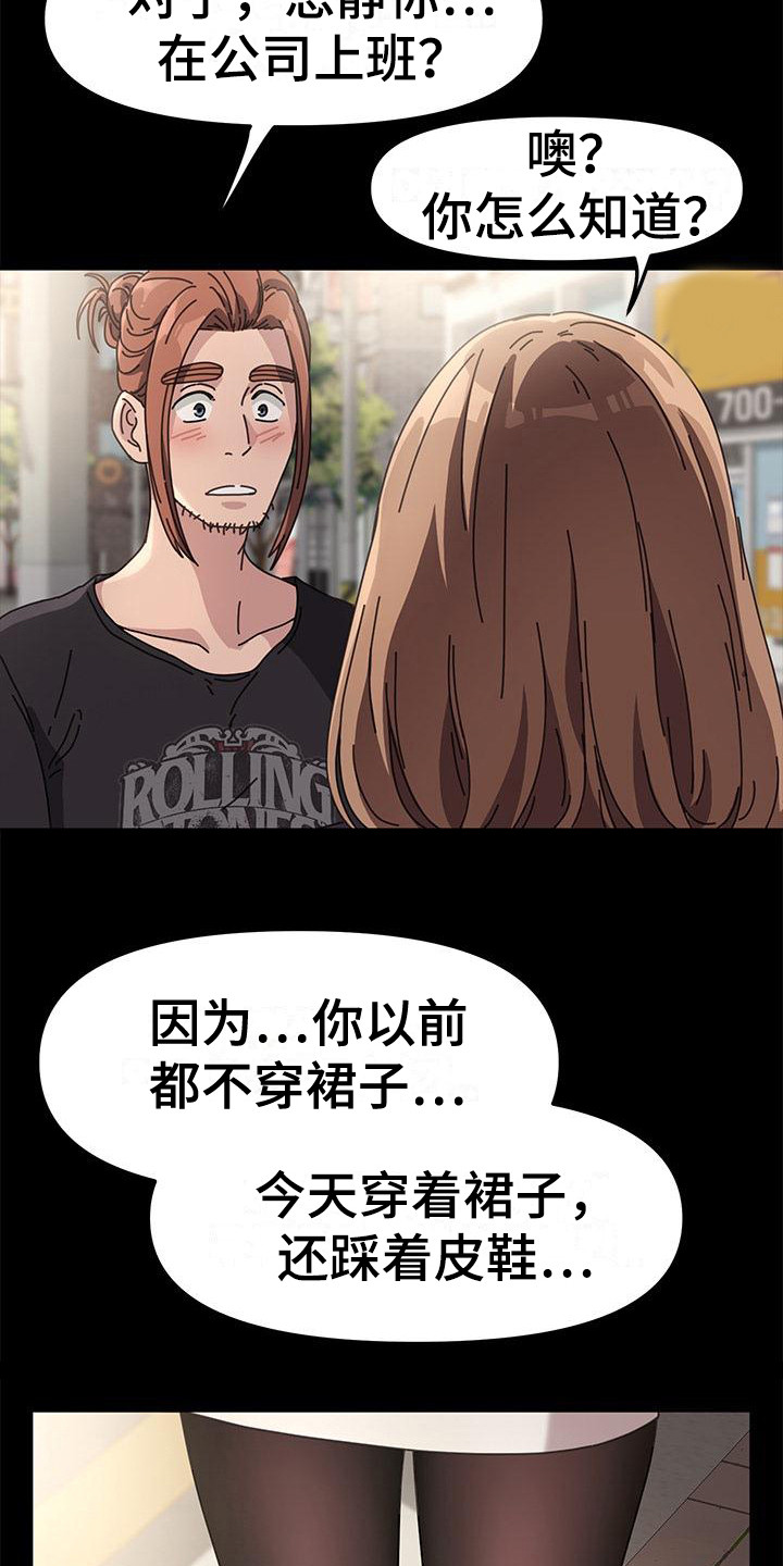 第2章：好久不见11