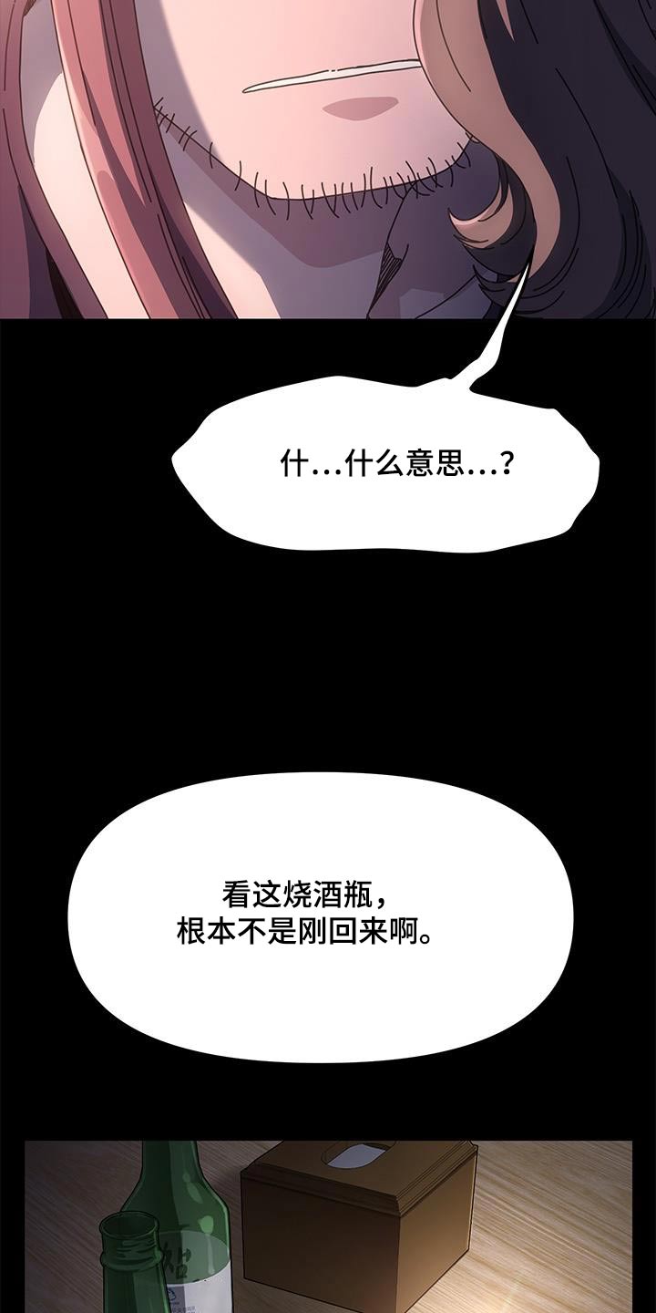 第17章：撒谎8