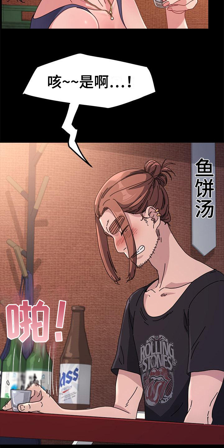 第4章：单独喝酒8