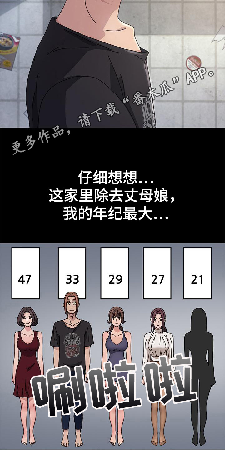 第5章：姘头10
