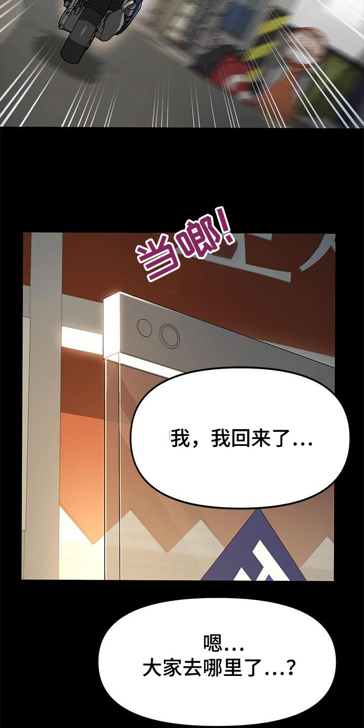 第29章：怎么了2