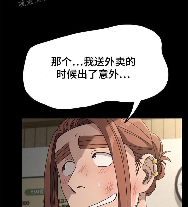第29章：怎么了7