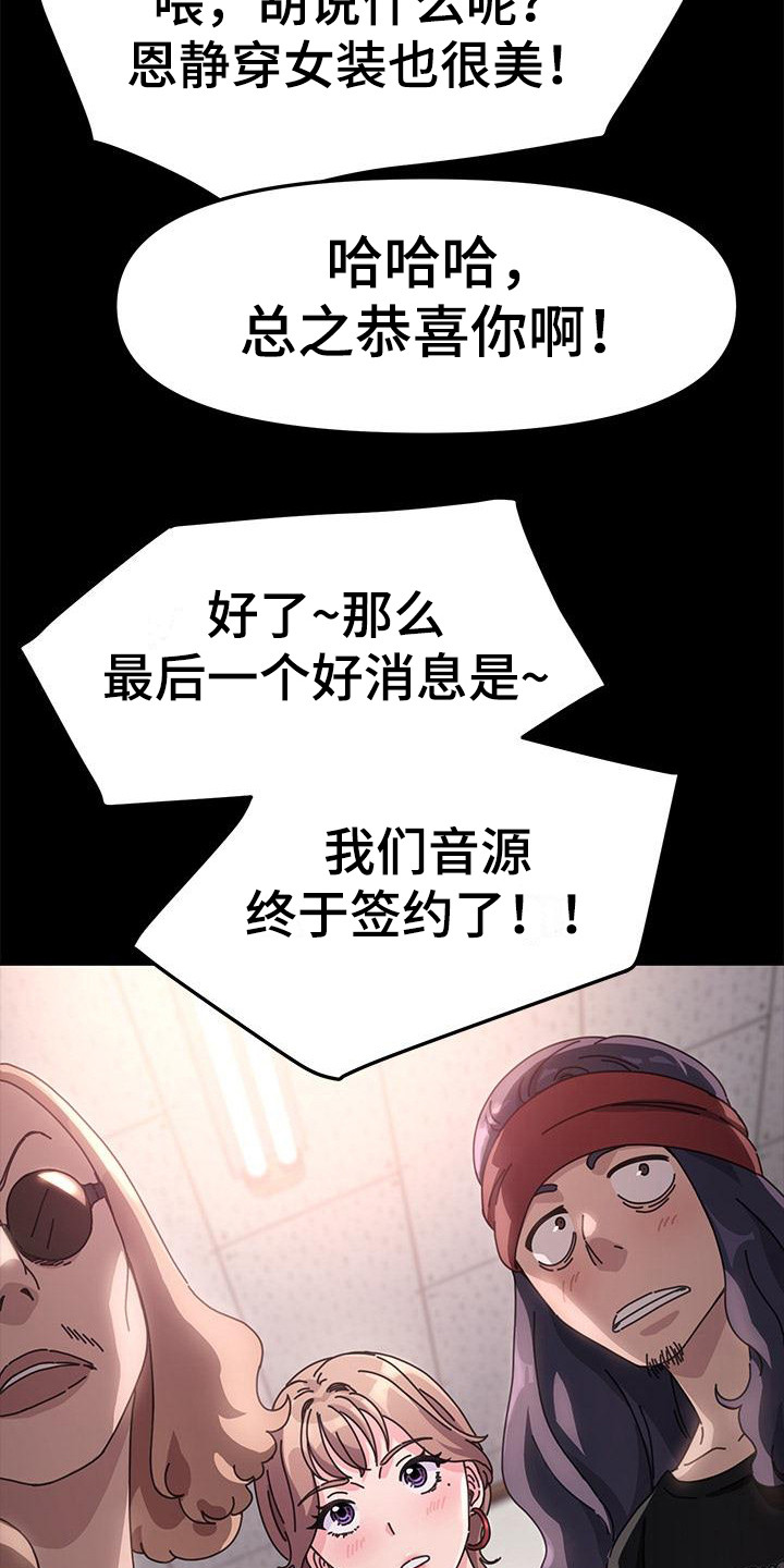 第8章：好消息19