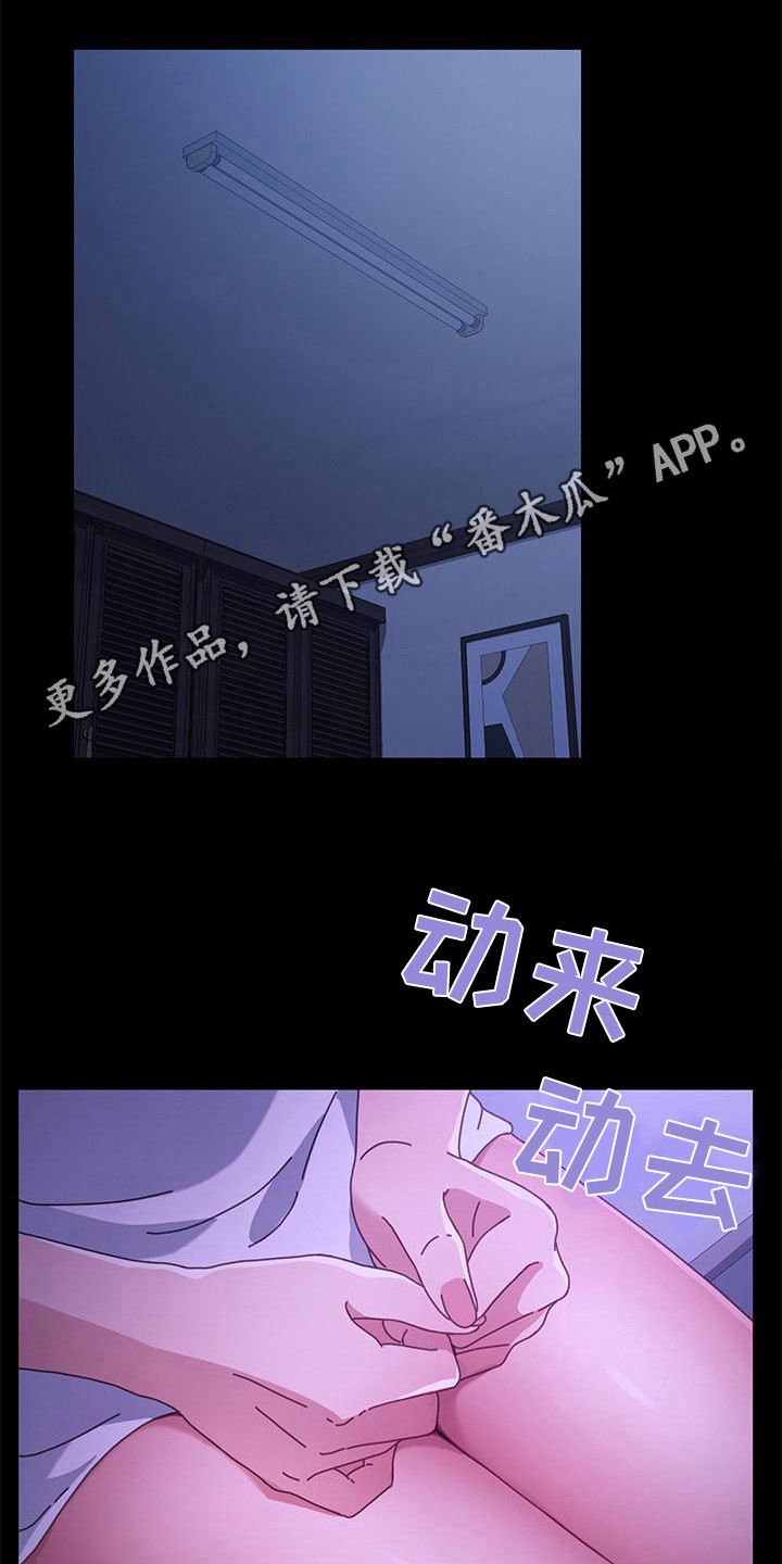 第13章：弄脏了 4