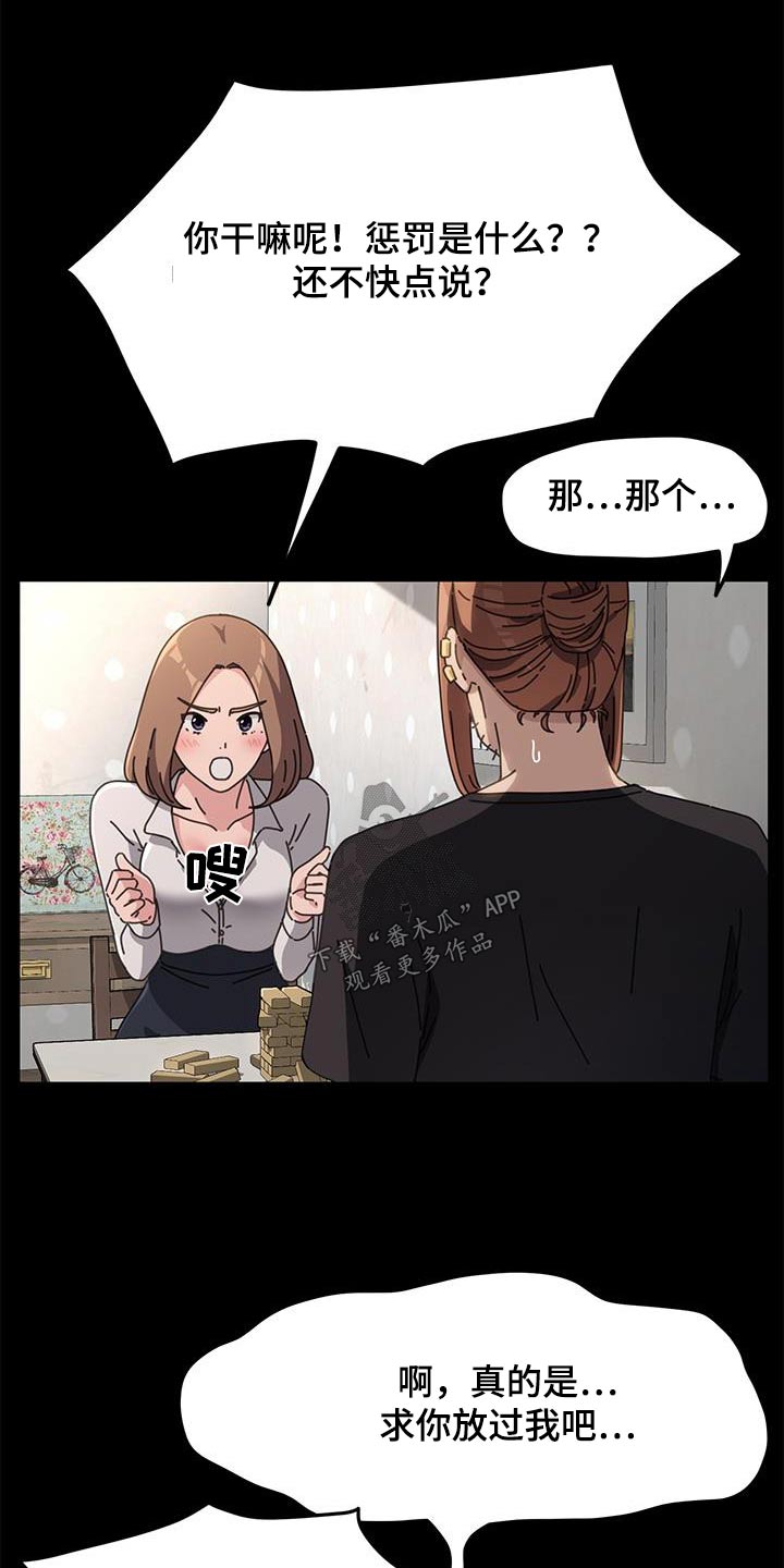第25章：是什么15