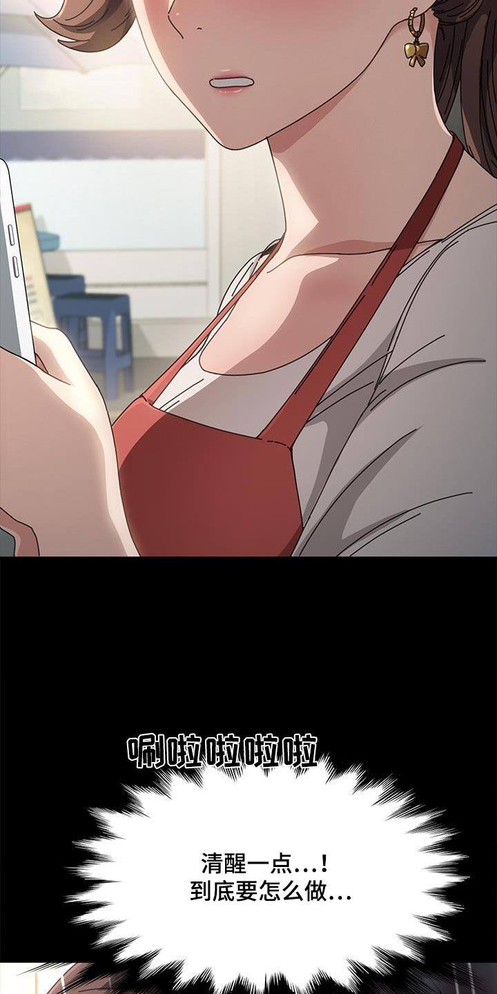 第22章：清醒一点16