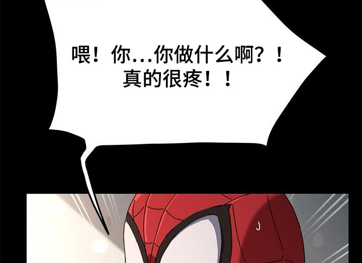 第28章：求饶5