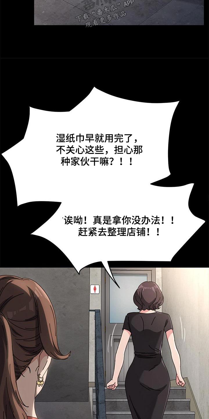 第22章：清醒一点14