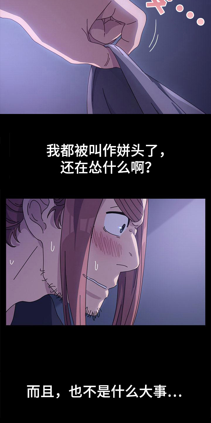 第7章：机会 3