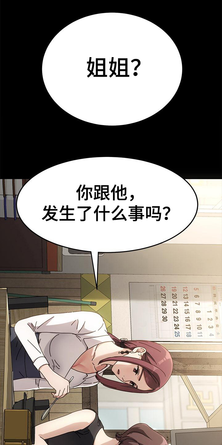 第10章：若无其事7