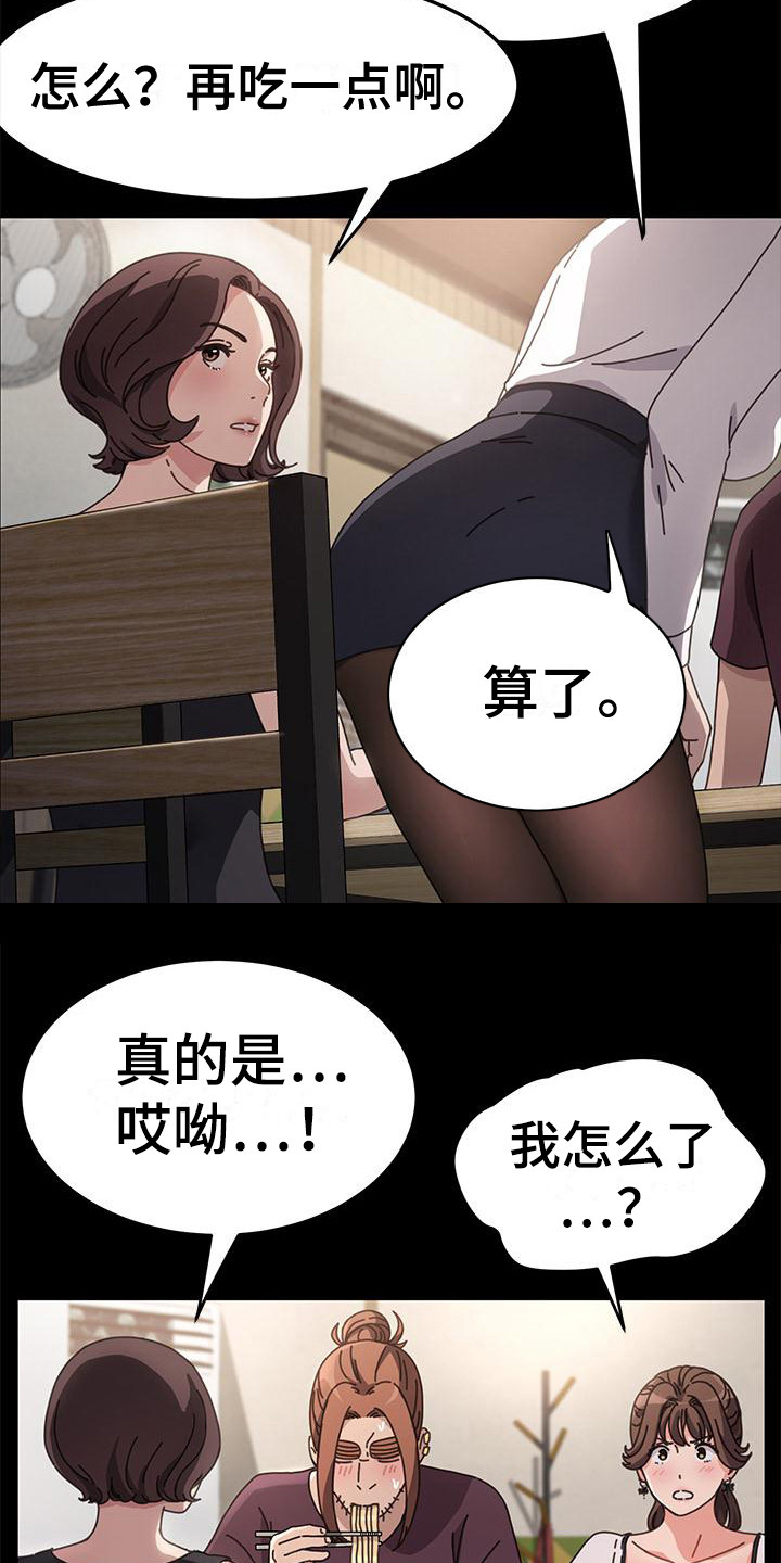 第10章：若无其事12