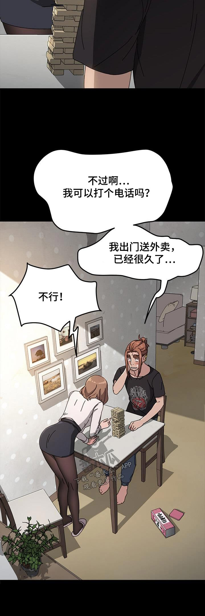 第22章：清醒一点22