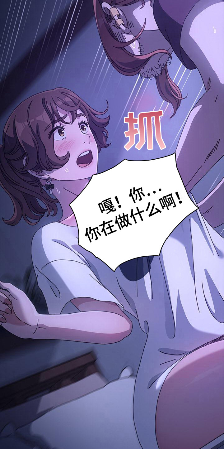 第14章：无法控制19