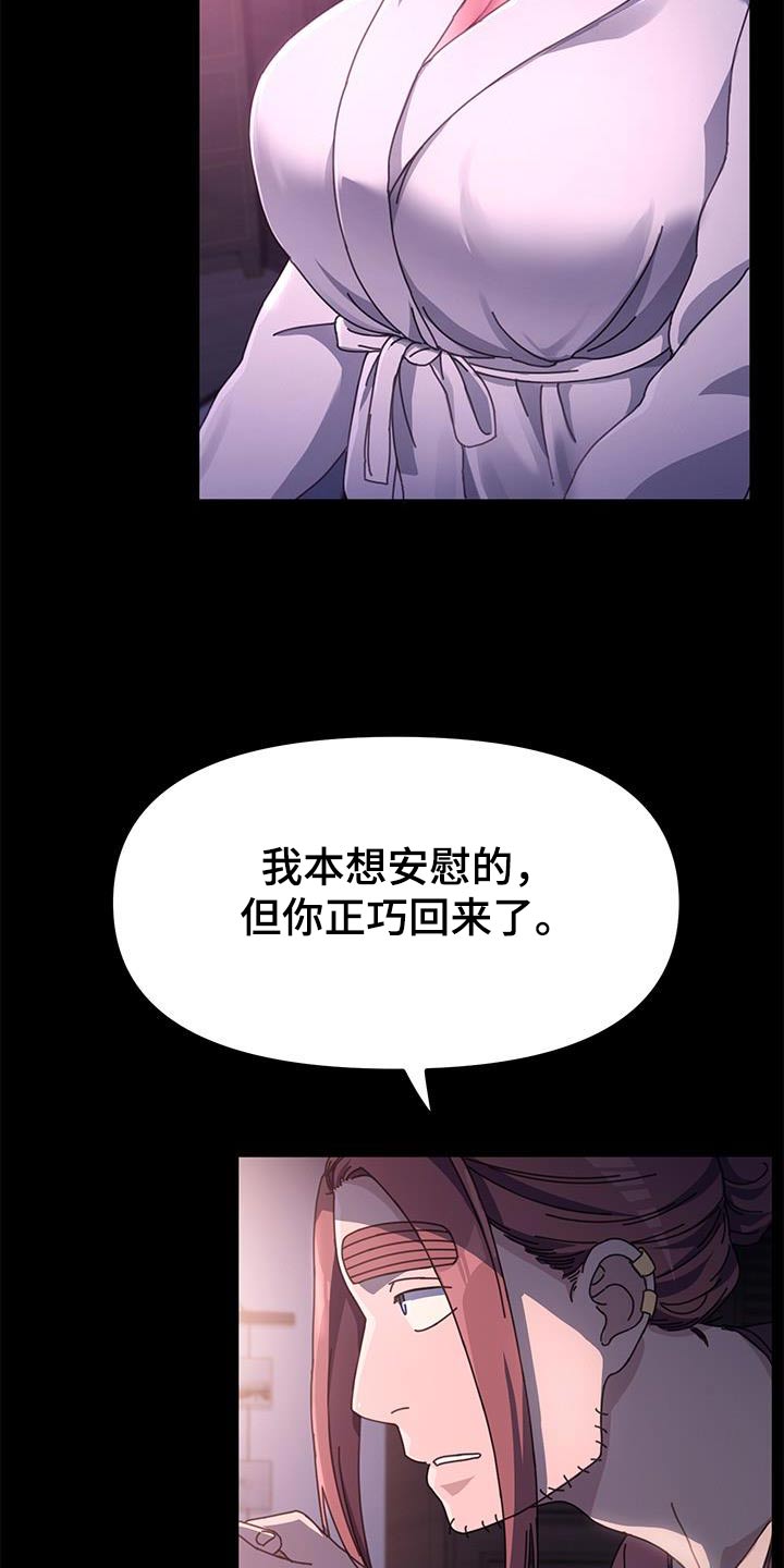 第18章：好像知道16