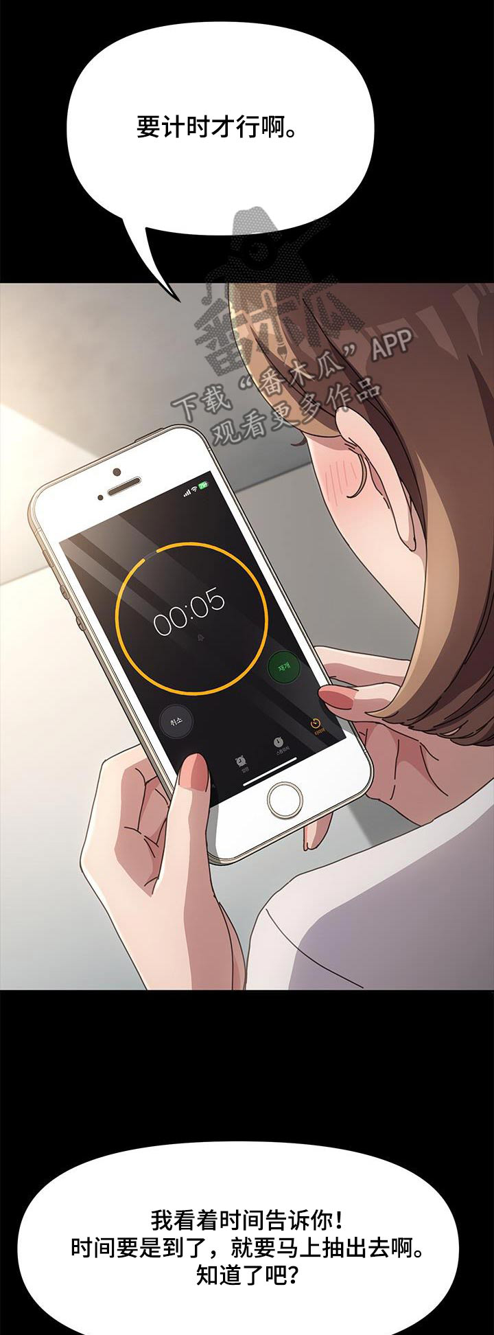 第27章：计时0