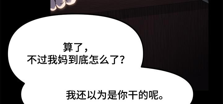 第18章：好像知道9