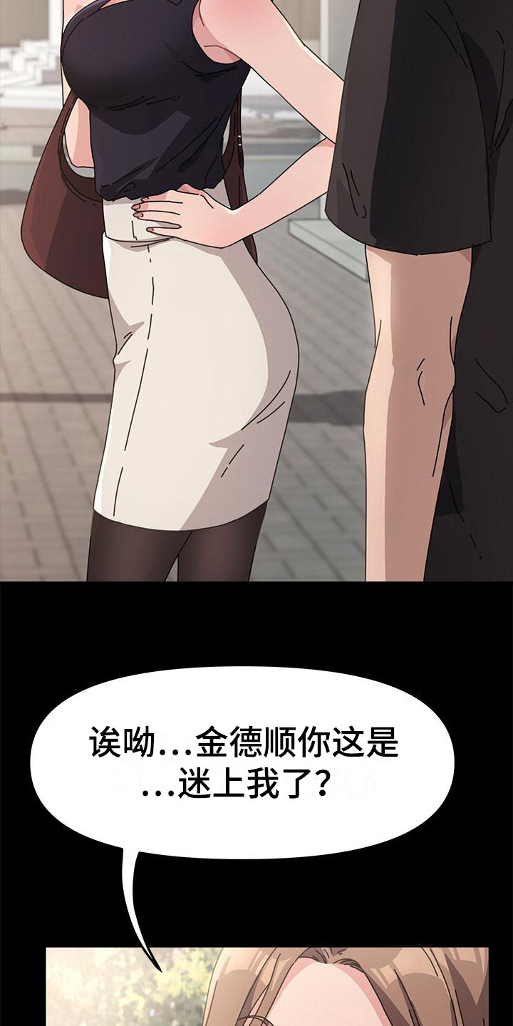 第2章：好久不见14