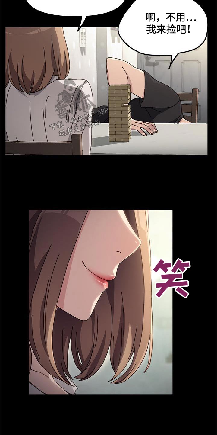 第24章：故意16