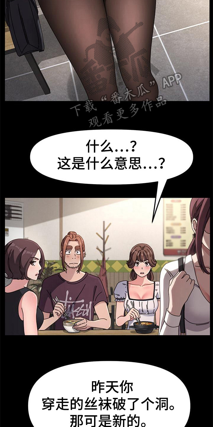 第10章：若无其事14