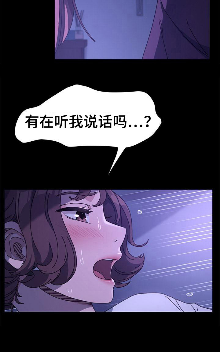 第14章：无法控制21