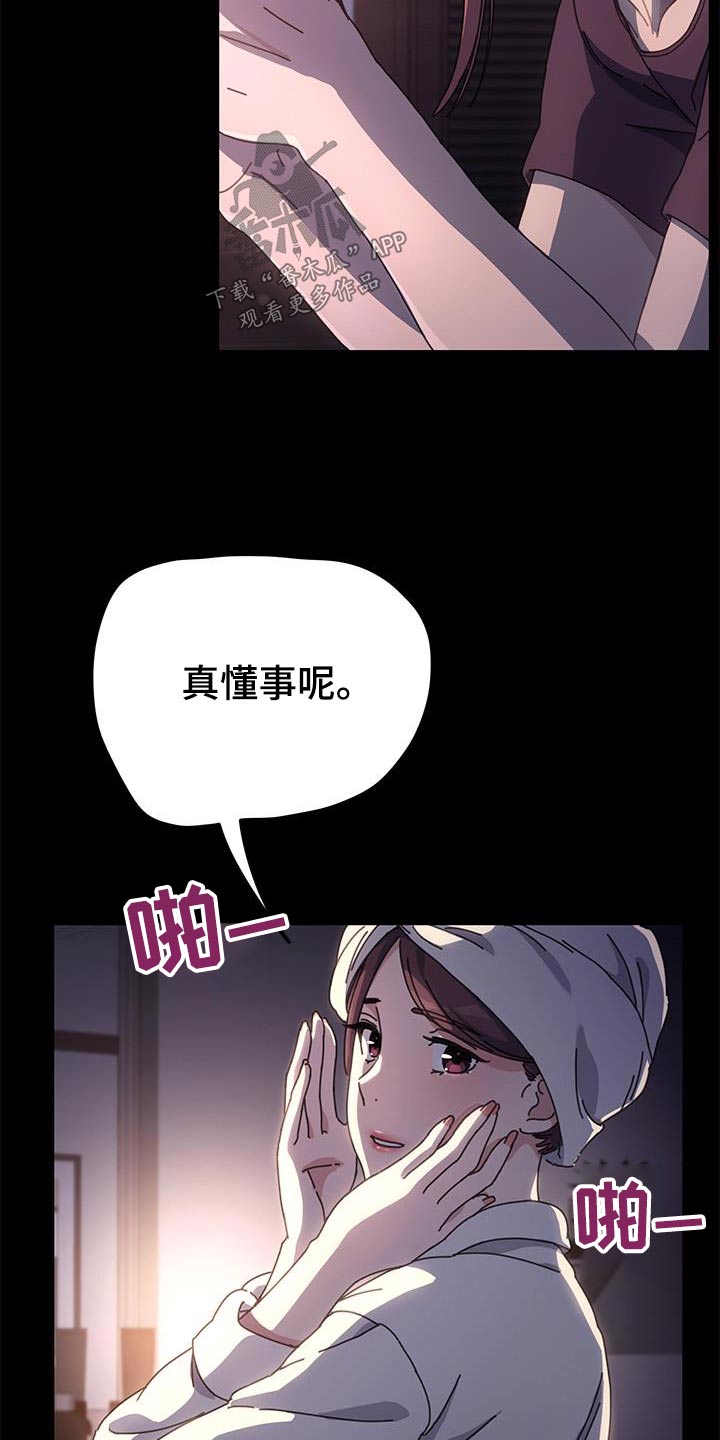 第18章：好像知道17