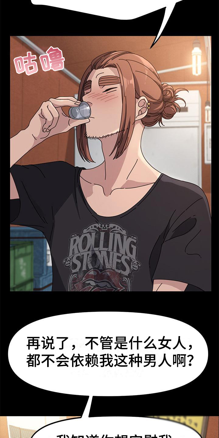 第4章：单独喝酒18