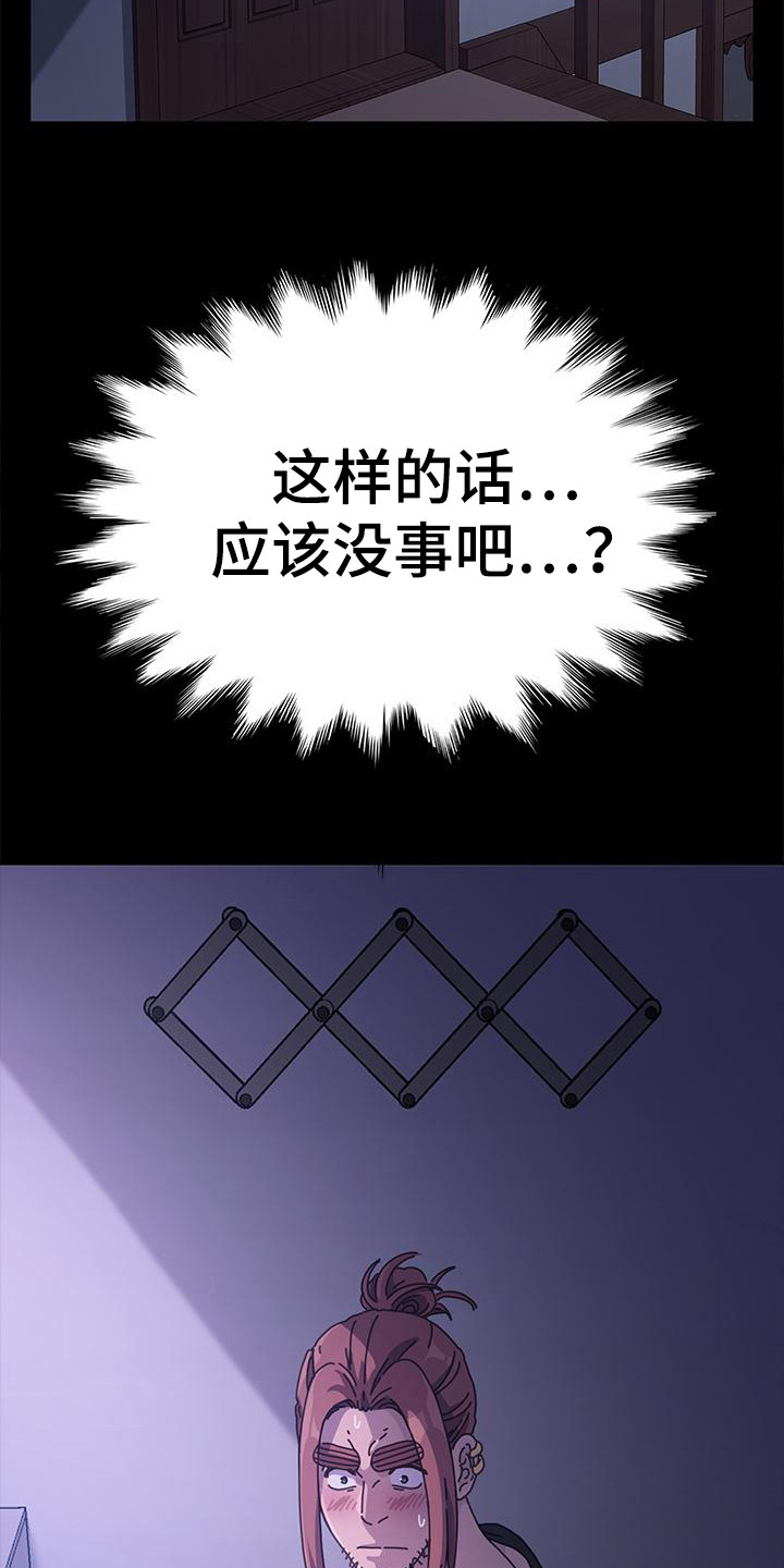 第6章：烂醉如泥17