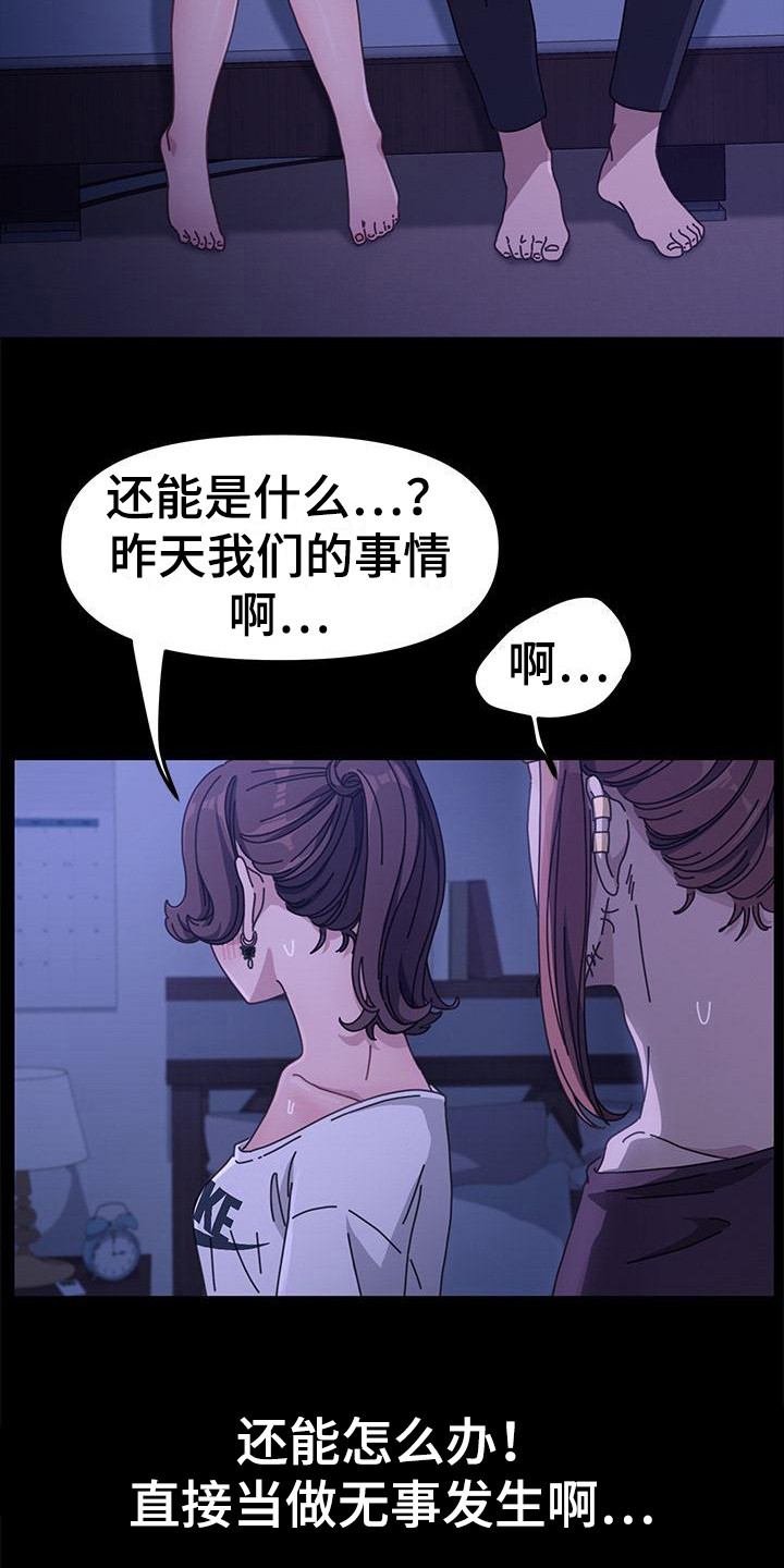 第14章：无法控制6