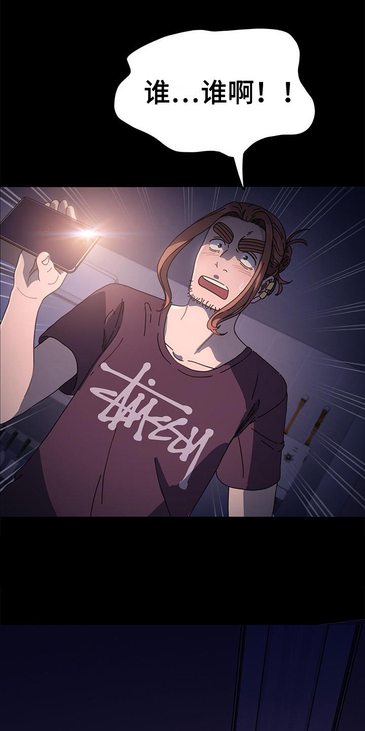 第16章：吓一跳13