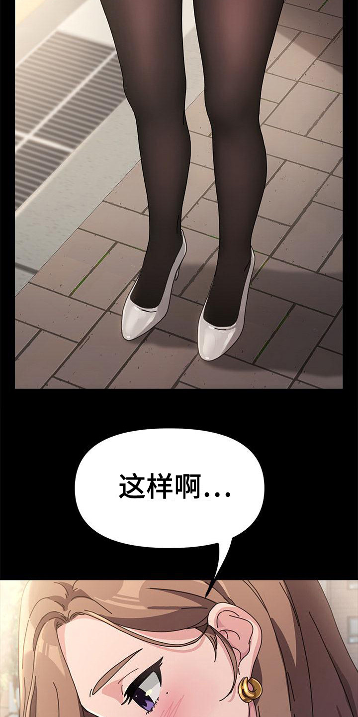 第2章：好久不见12