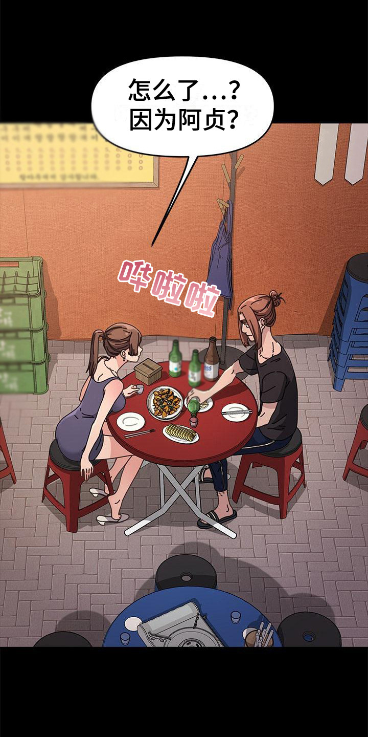 第4章：单独喝酒9