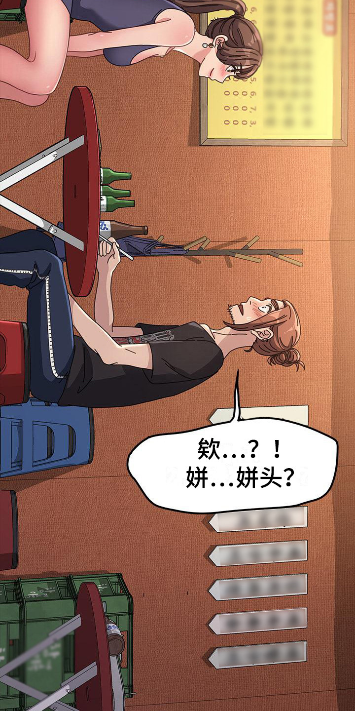 第5章：姘头5