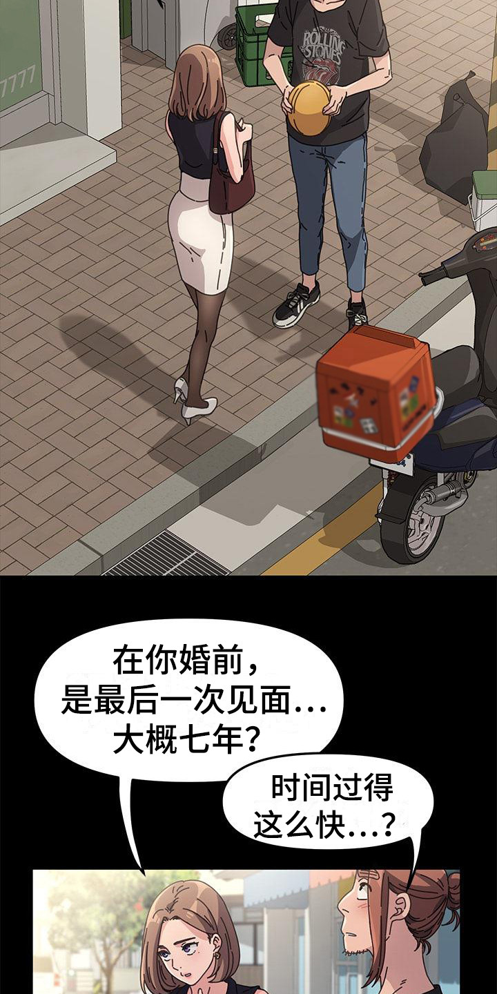 第2章：好久不见5