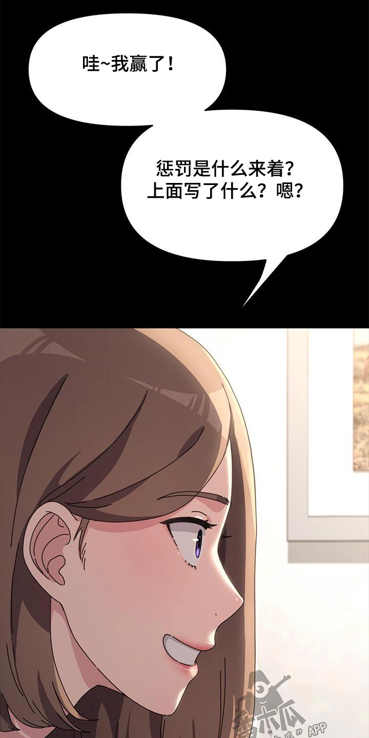 第23章：惩罚13