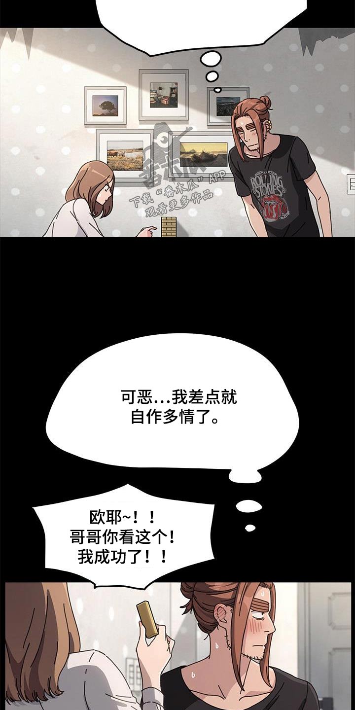 第24章：故意10