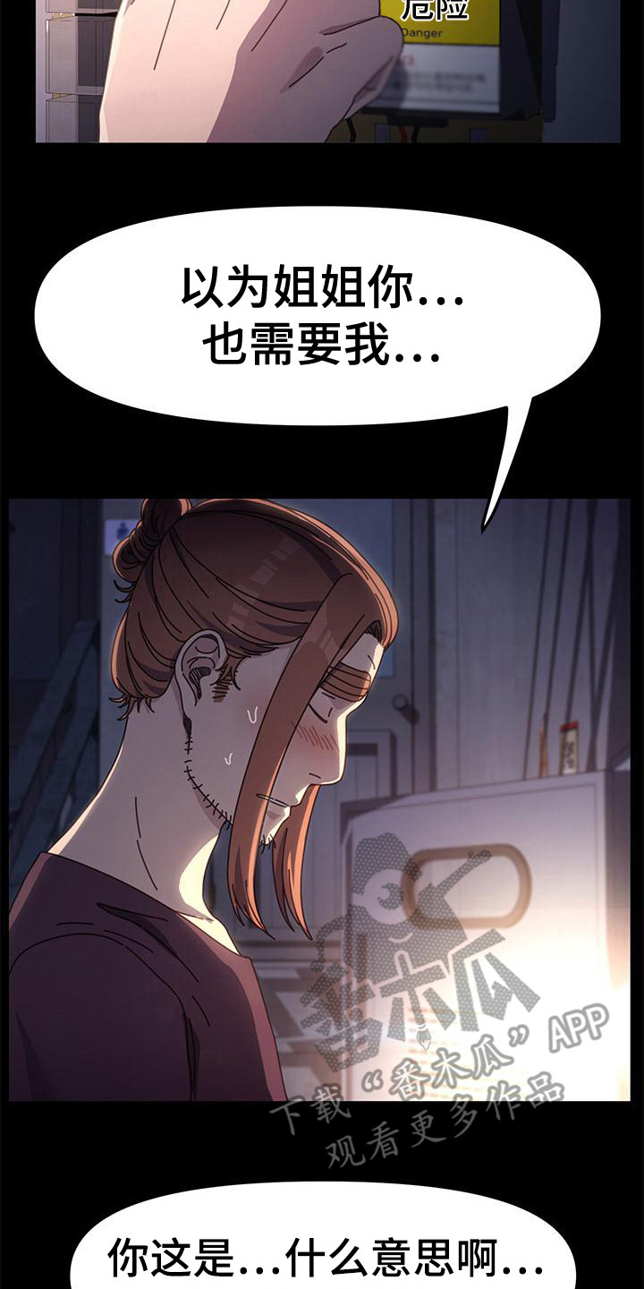 第12章：害怕7