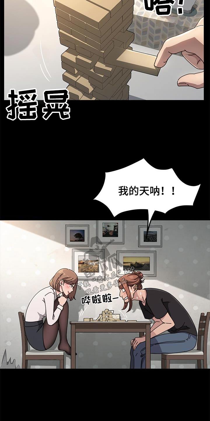 第23章：惩罚12