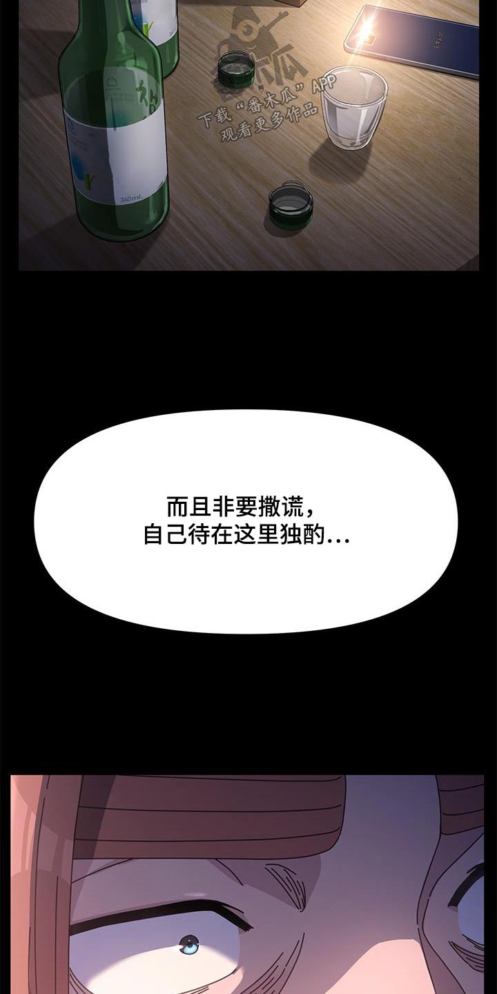 第17章：撒谎9