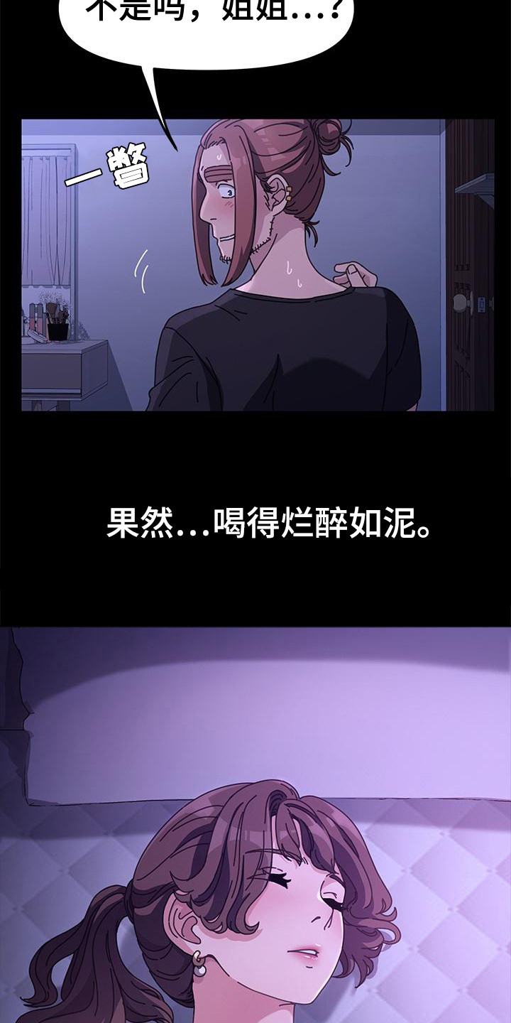 第6章：烂醉如泥14