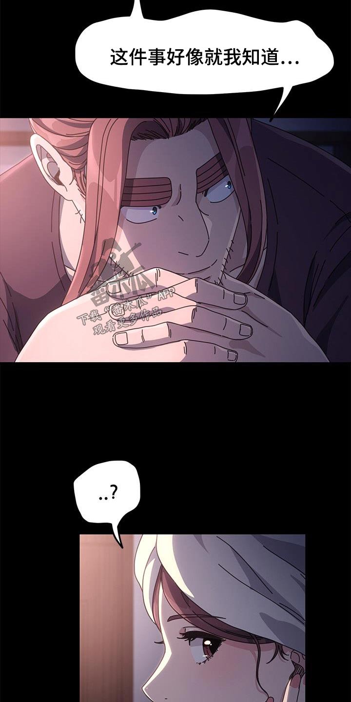 第18章：好像知道12