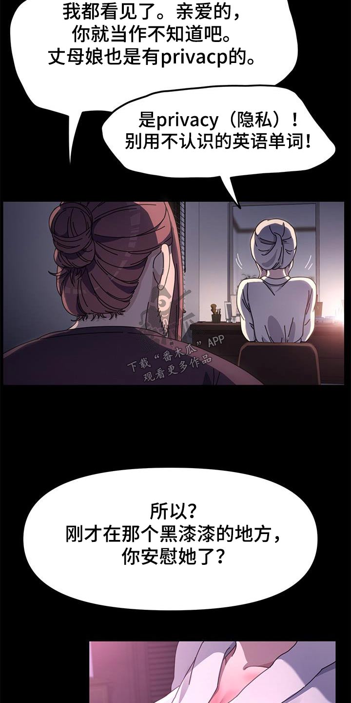 第18章：好像知道15