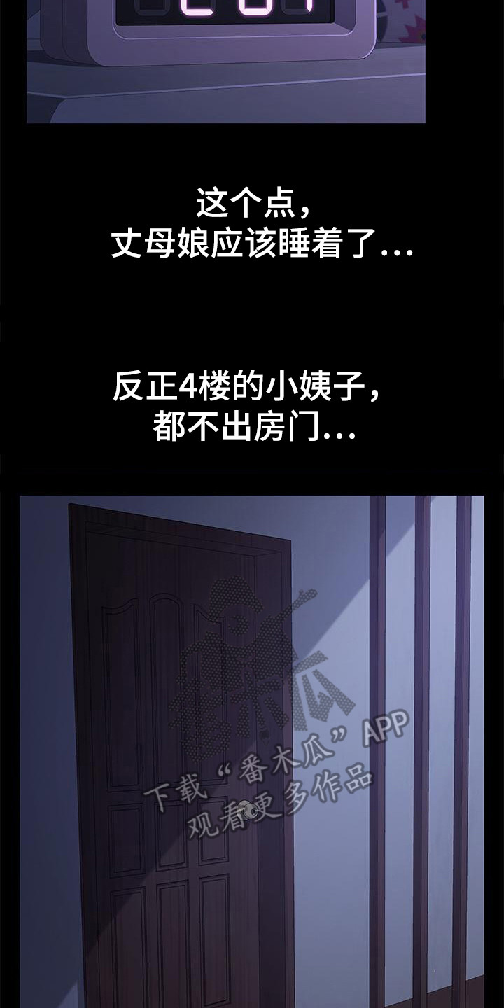 第6章：烂醉如泥16
